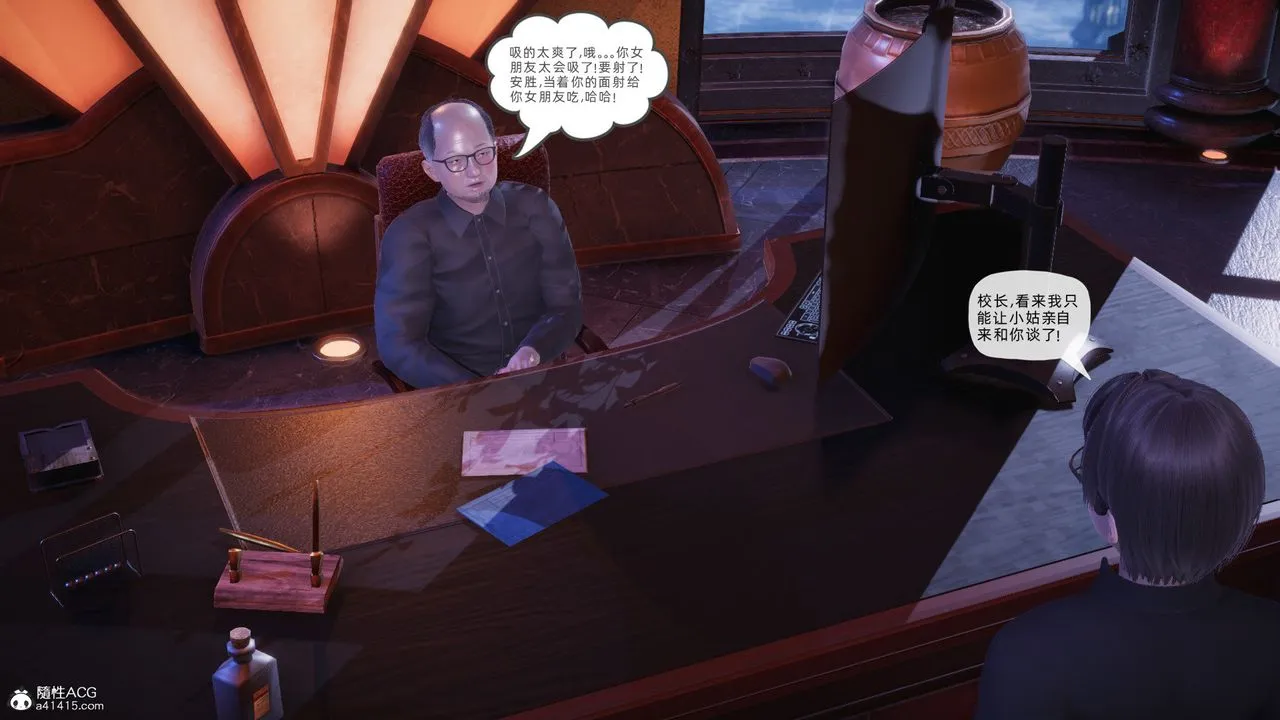 [3D]银色幻想 - 第26话 - page 23