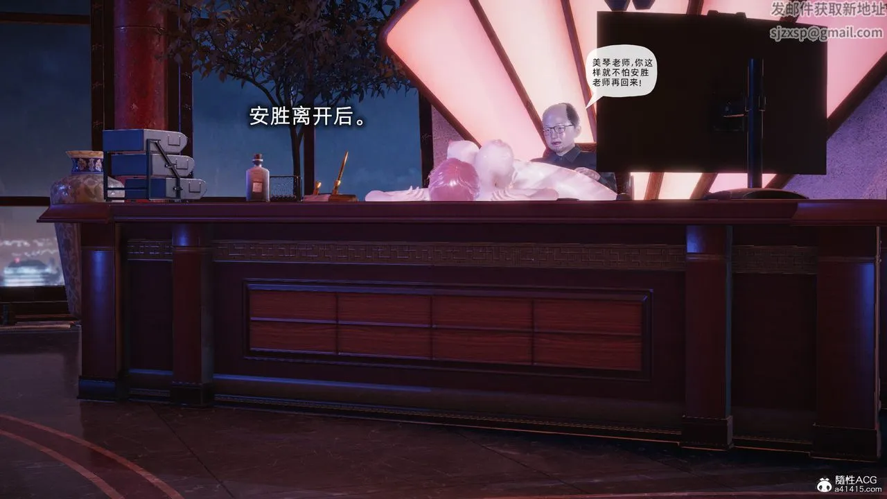 [3D]银色幻想 - 第26话 - page 26