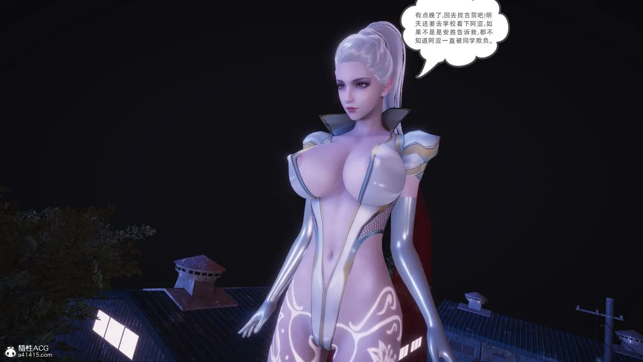 [3D]银色幻想 - 第26话 - page 32