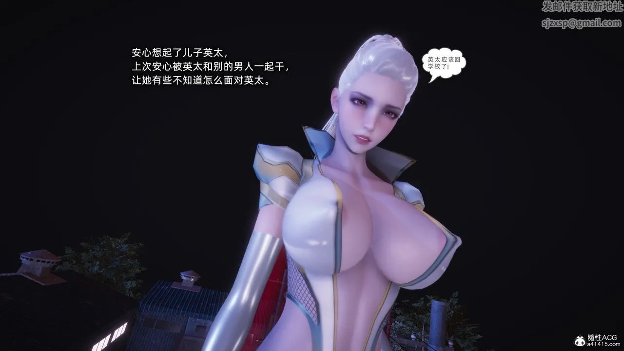 [3D]银色幻想 - 第26话 - page 33