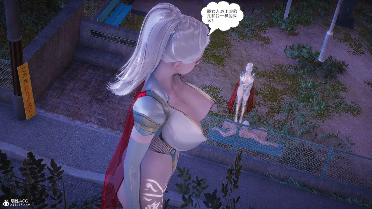 [3D]银色幻想 - 第26话 - page 36
