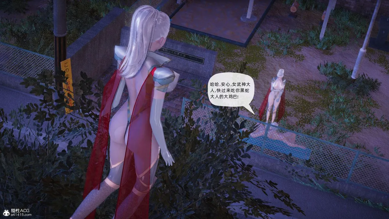 [3D]银色幻想 - 第26话 - page 39