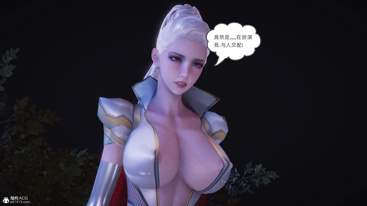 [3D]银色幻想 - 第26话 - page 40