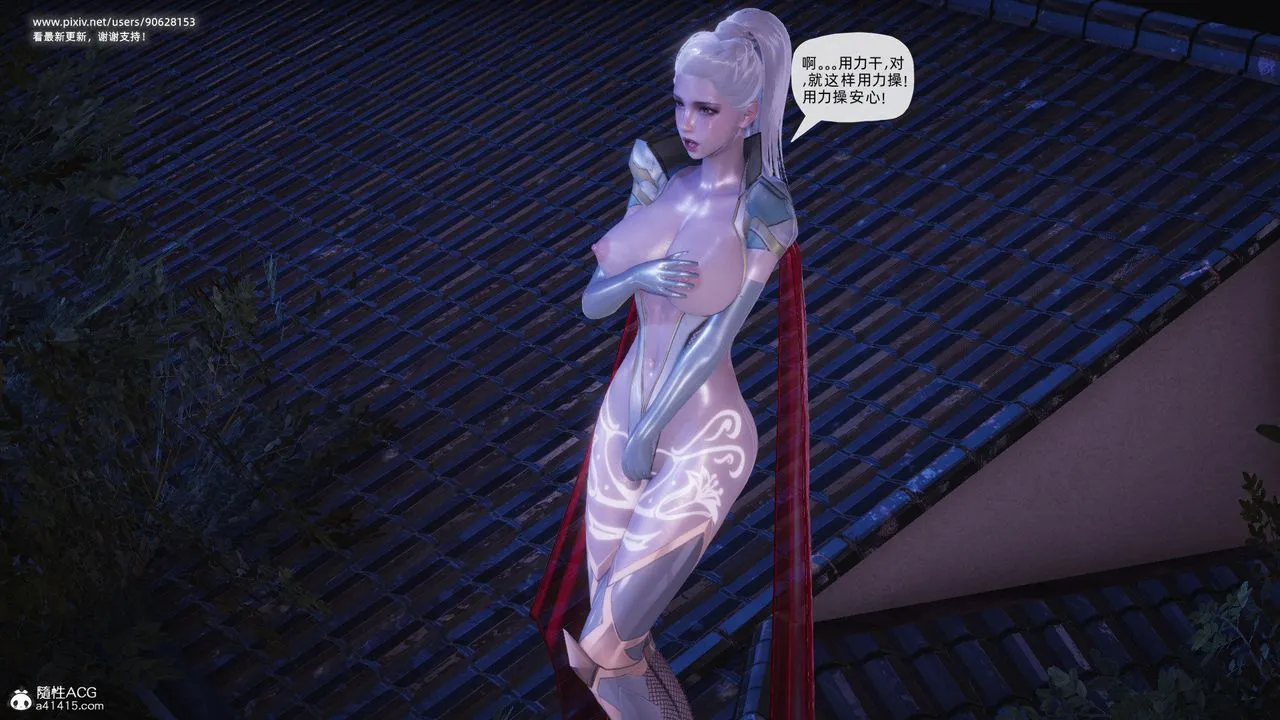 [3D]银色幻想 - 第26话 - page 70