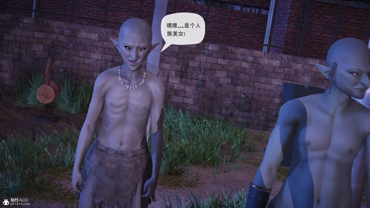 [3D]银色幻想 - 第26话 - page 76