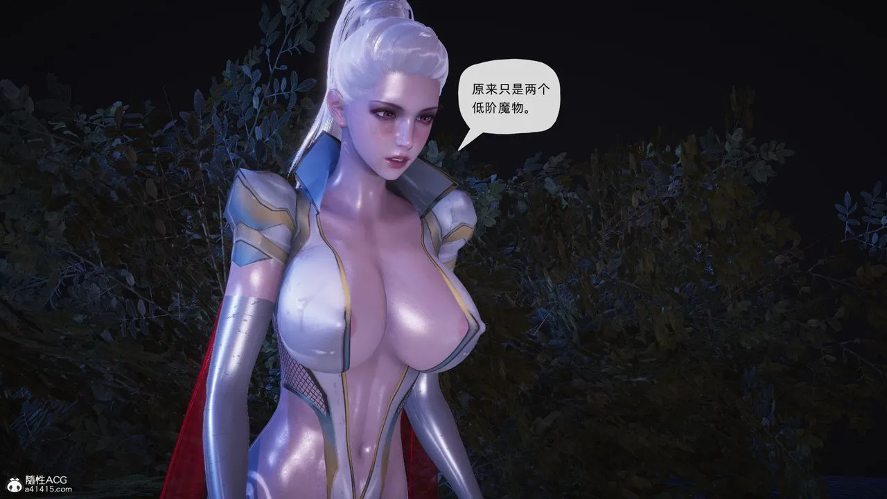 [3D]银色幻想 - 第26话 - page 77