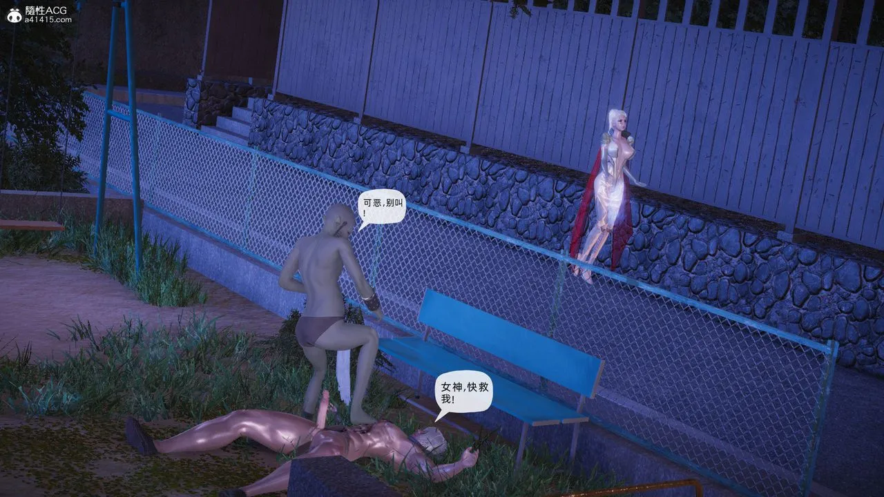 [3D]银色幻想 - 第26话 - page 88