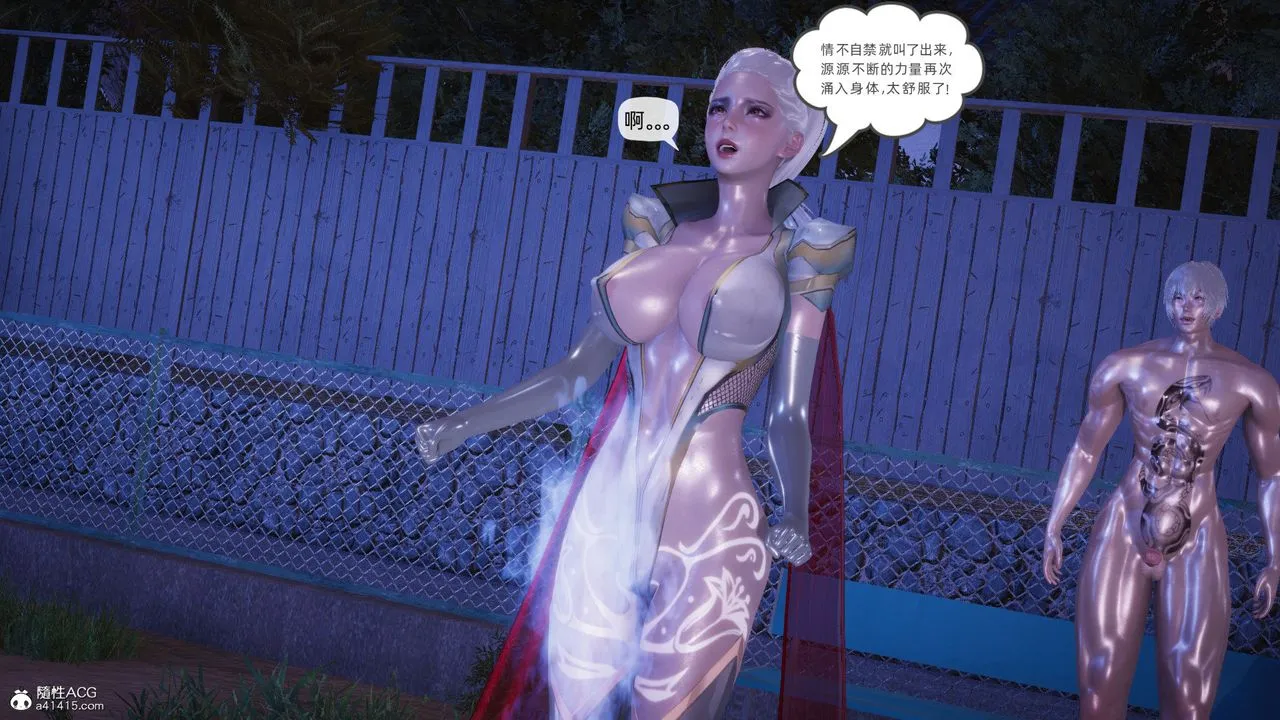 [3D]银色幻想 - 第26话 - page 93