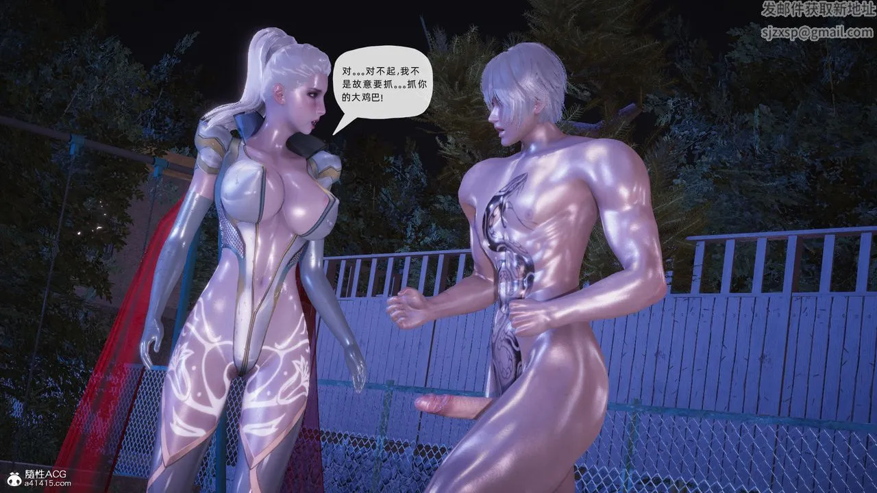 [3D]银色幻想 - 第26话 - page 104