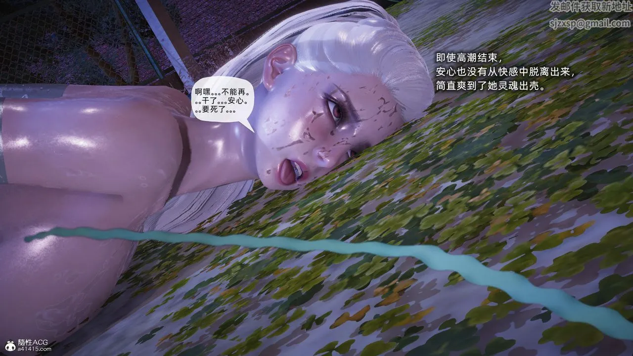 [3D]银色幻想 - 第26话 - page 130