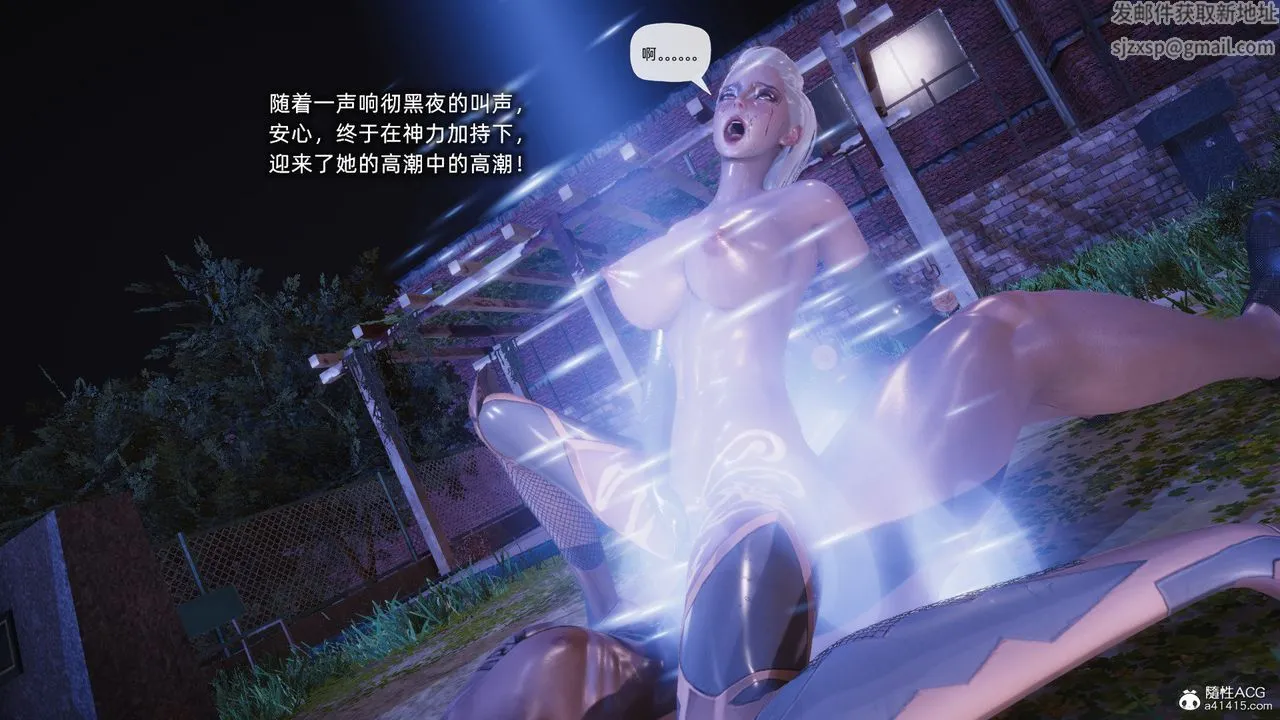 [3D]银色幻想 - 第26话 - page 145