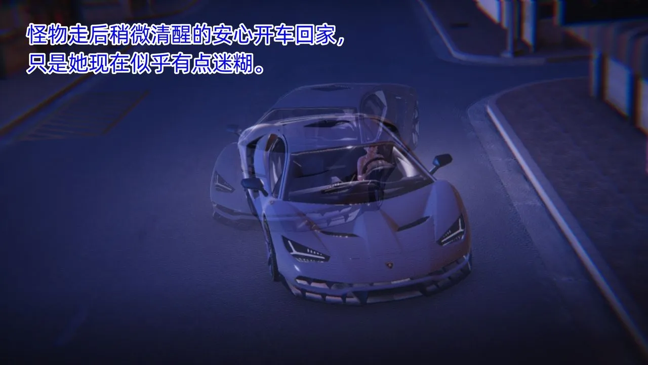 [3D]银色幻想 - 第07话 - page 1