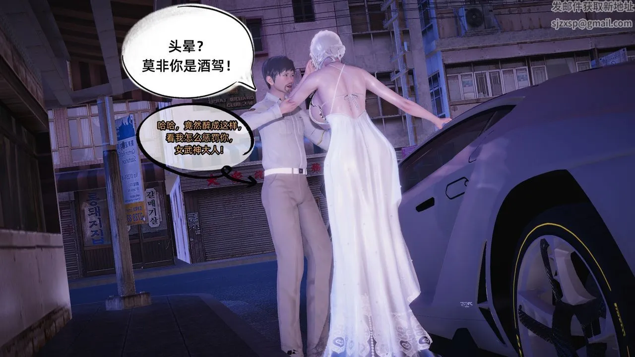 [3D]银色幻想 - 第07话 - page 6