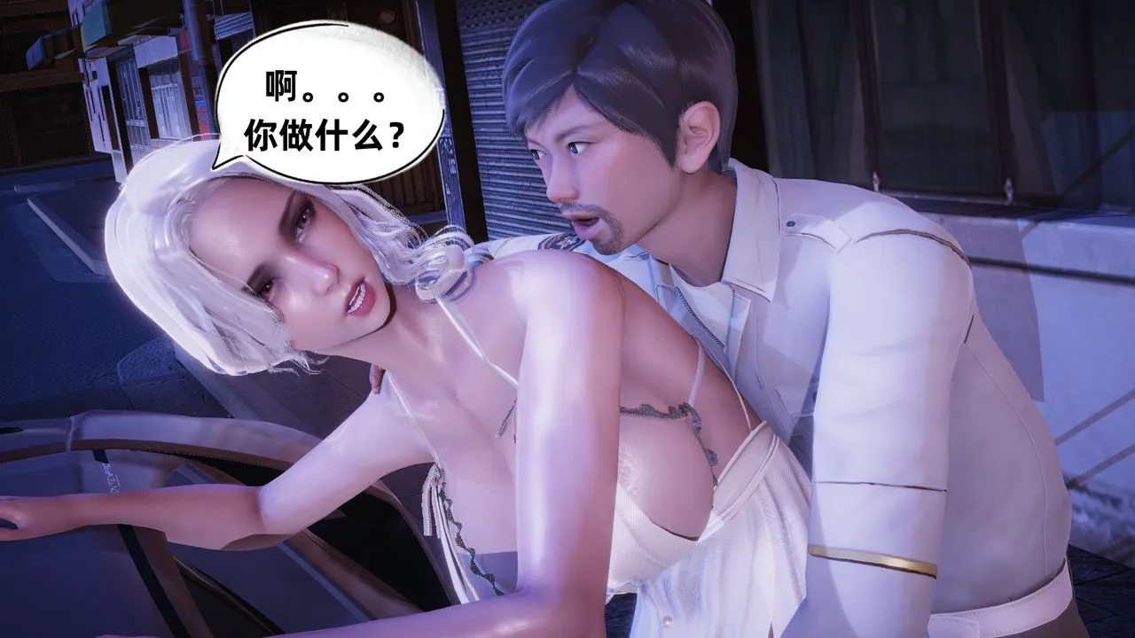 [3D]银色幻想 - 第07话 - page 7