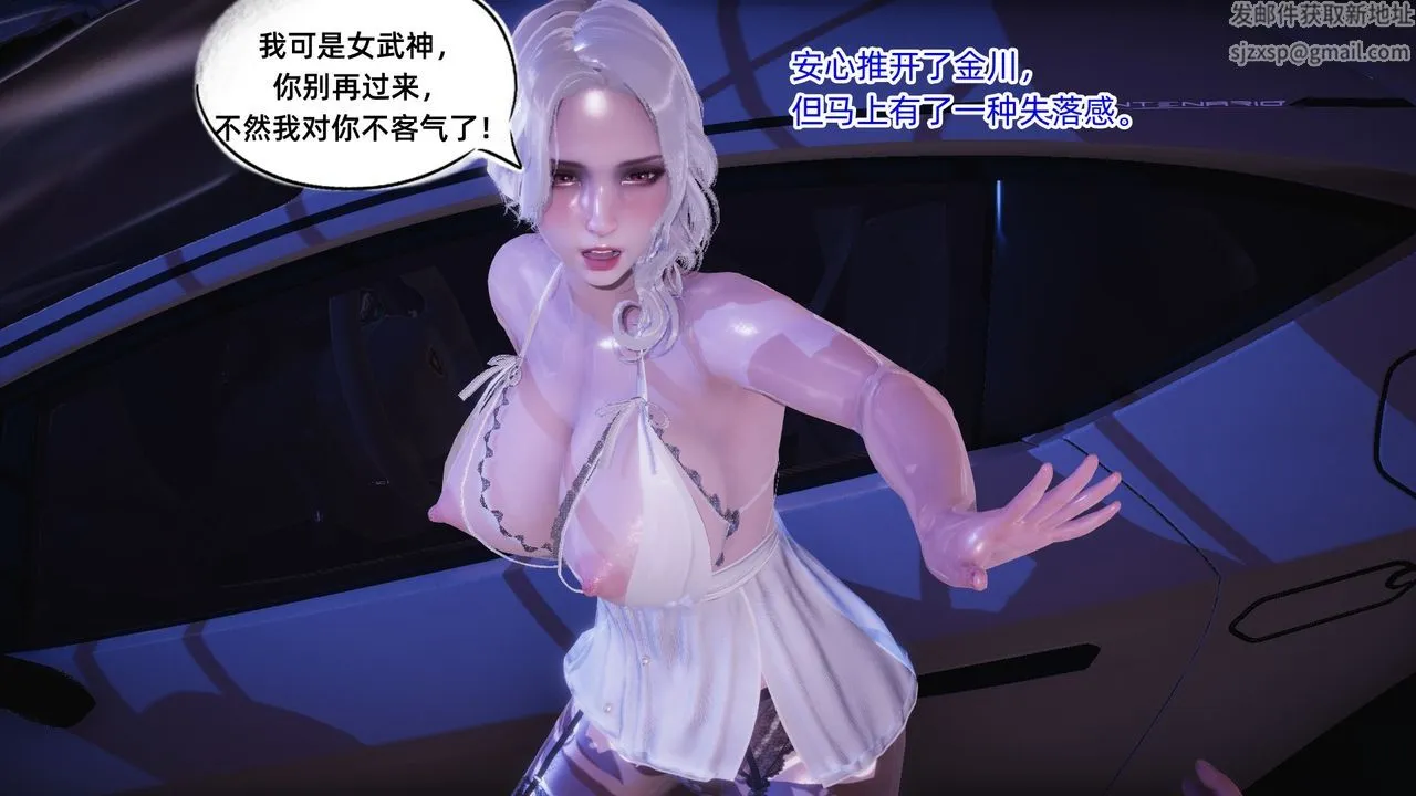 [3D]银色幻想 - 第07话 - page 15