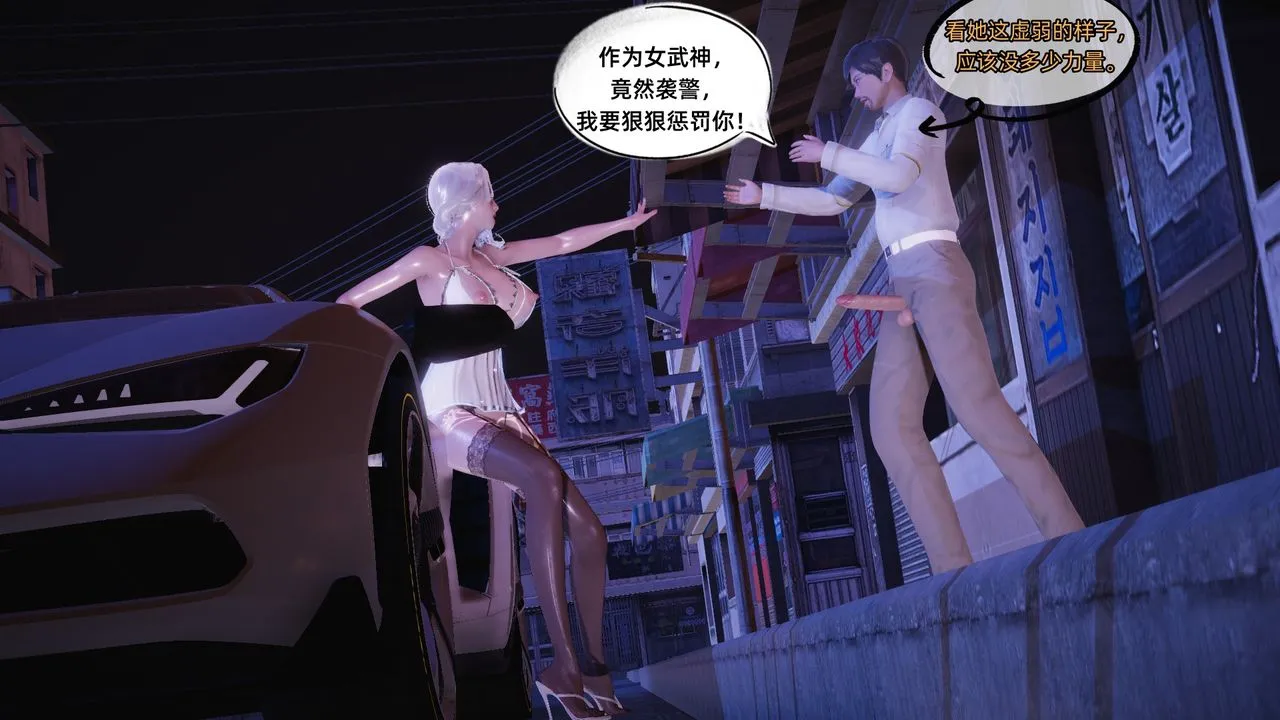 [3D]银色幻想 - 第07话 - page 18