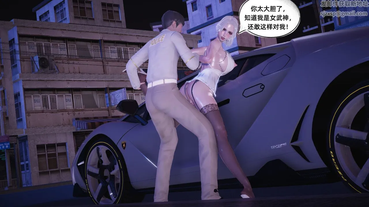 [3D]银色幻想 - 第07话 - page 20