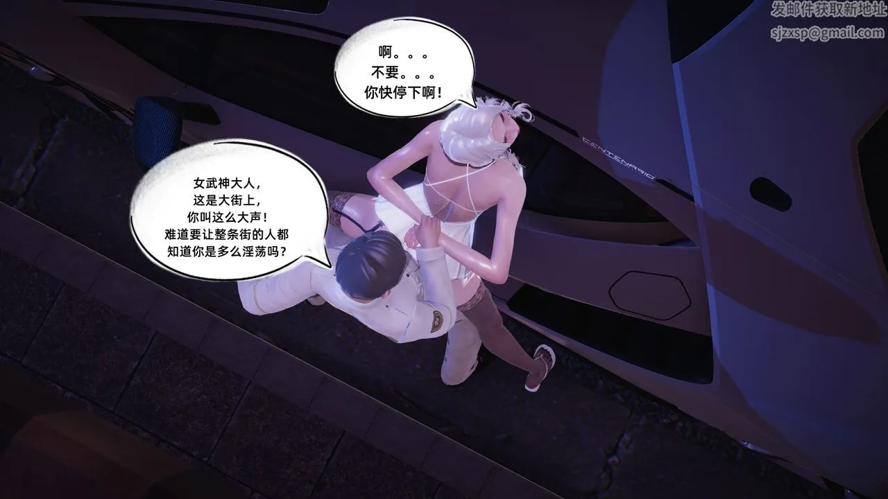[3D]银色幻想 - 第07话 - page 24