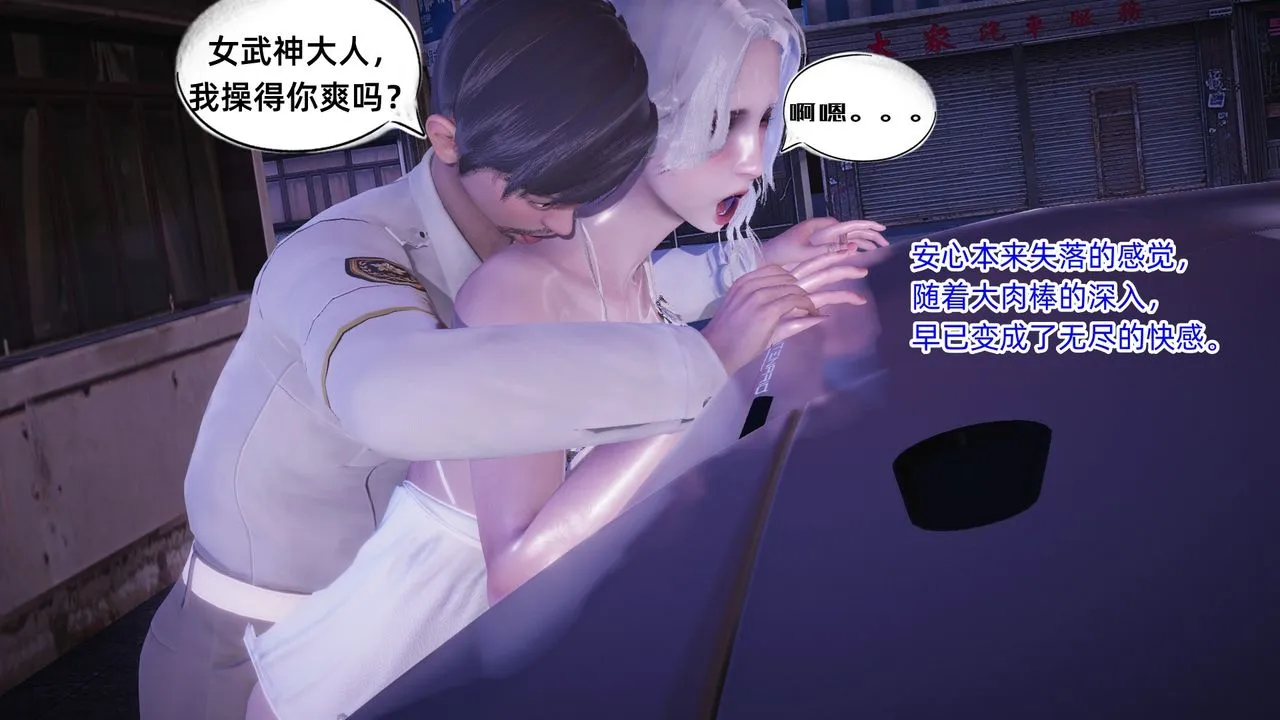 [3D]银色幻想 - 第07话 - page 26