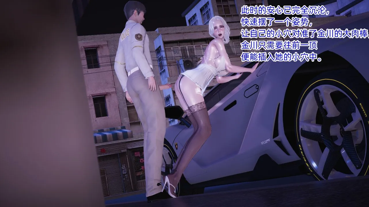 [3D]银色幻想 - 第07话 - page 32