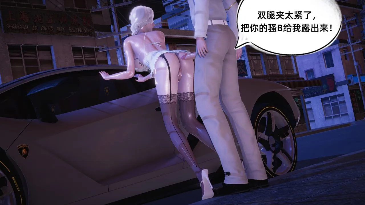 [3D]银色幻想 - 第07话 - page 34