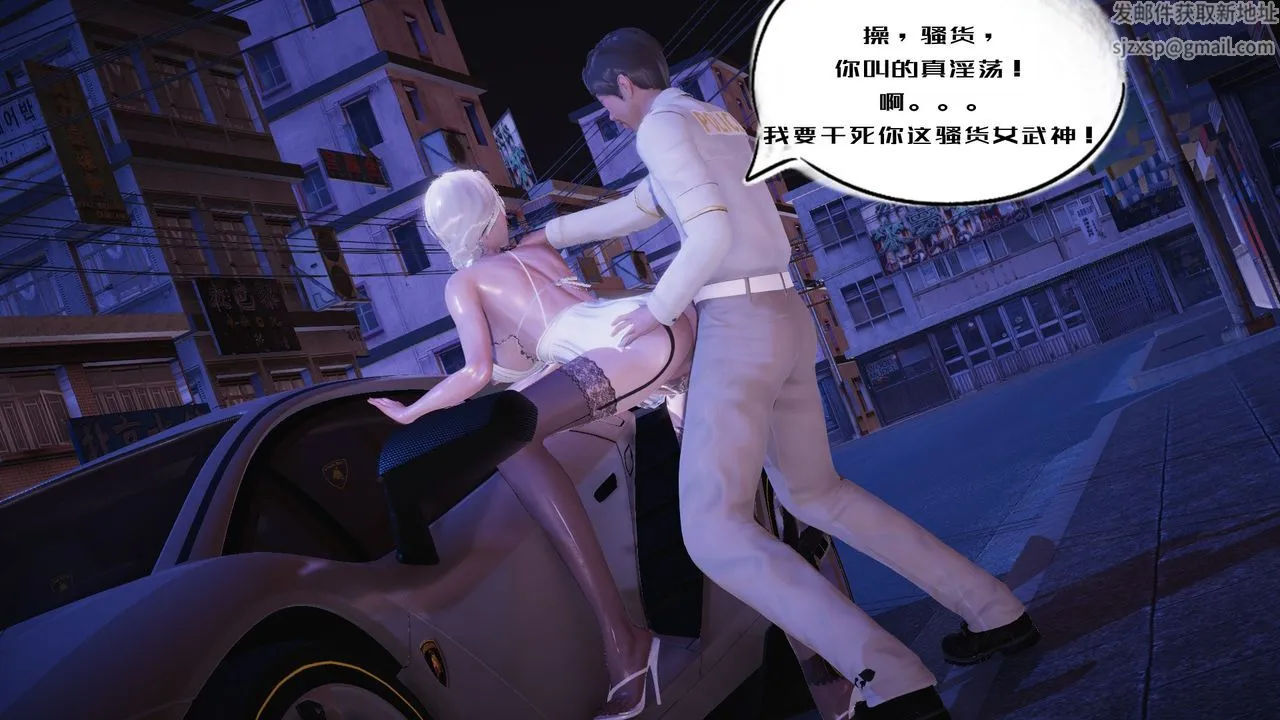[3D]银色幻想 - 第07话 - page 39