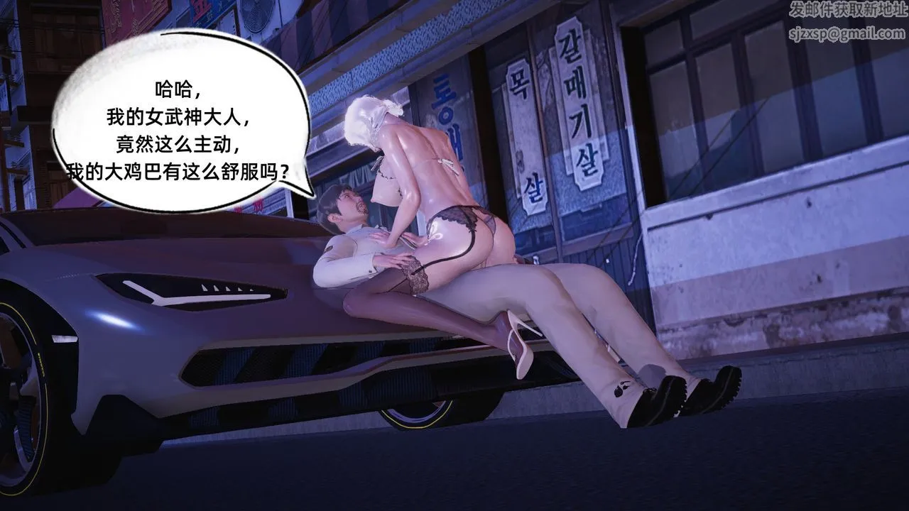 [3D]银色幻想 - 第07话 - page 42
