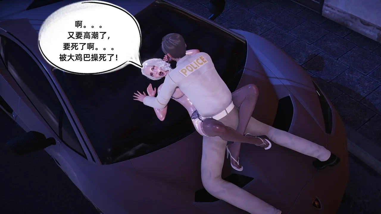 [3D]银色幻想 - 第07话 - page 45