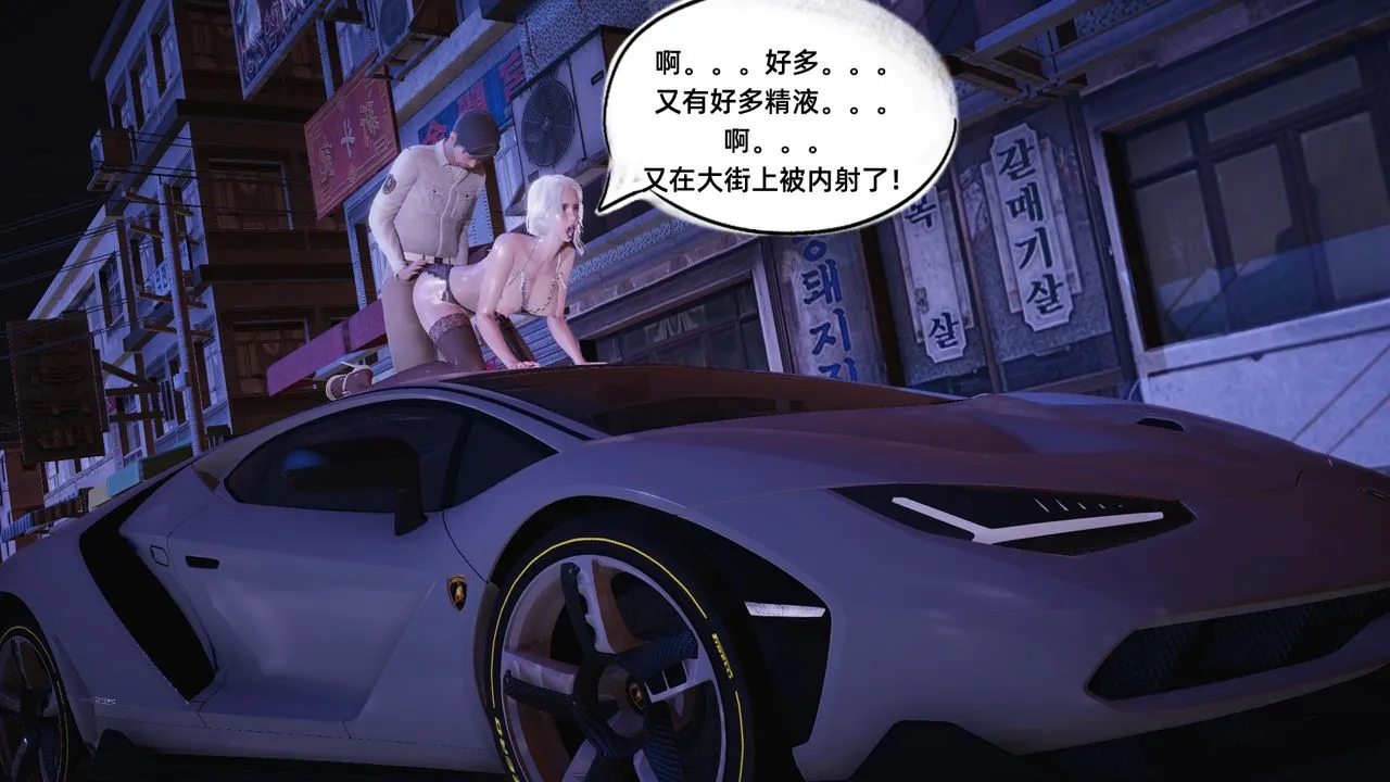 [3D]银色幻想 - 第07话 - page 46