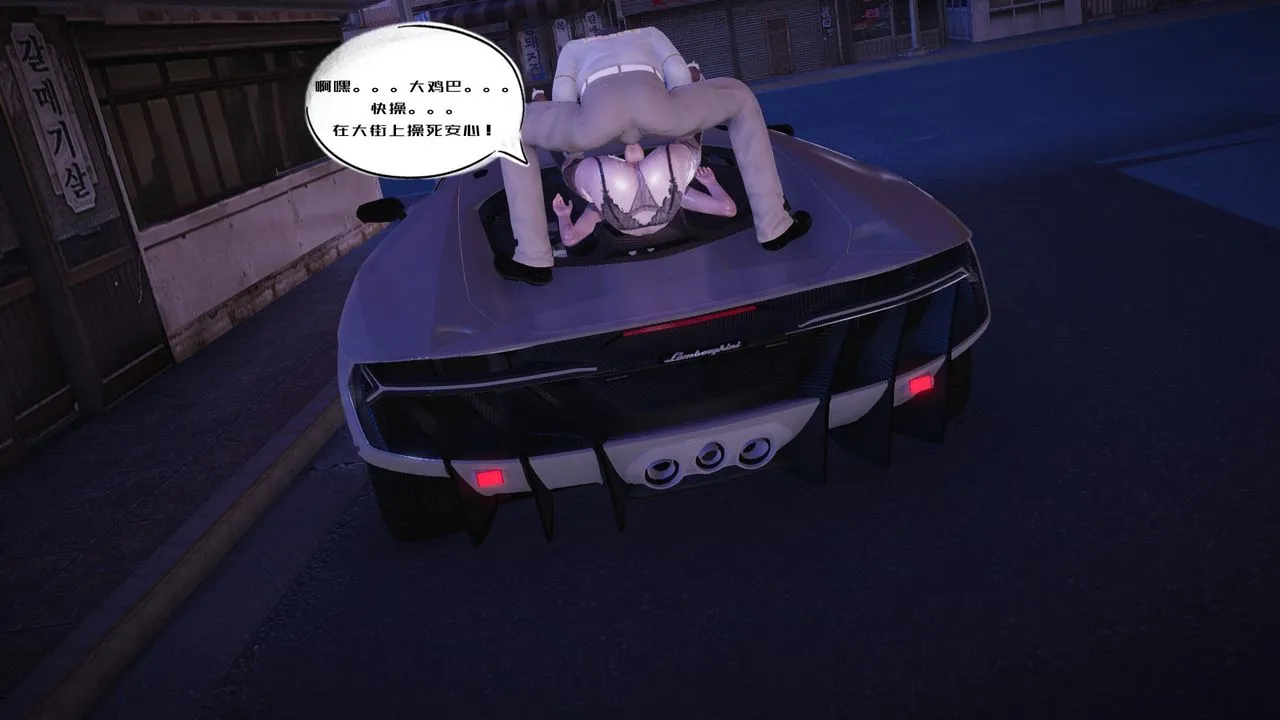 [3D]银色幻想 - 第07话 - page 49