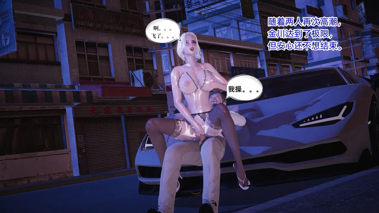[3D]银色幻想 - 第07话 - page 51
