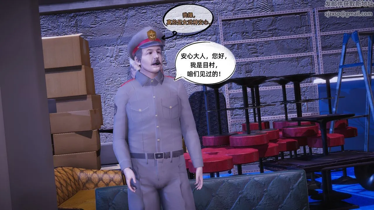 [3D]银色幻想 - 第07话 - page 59