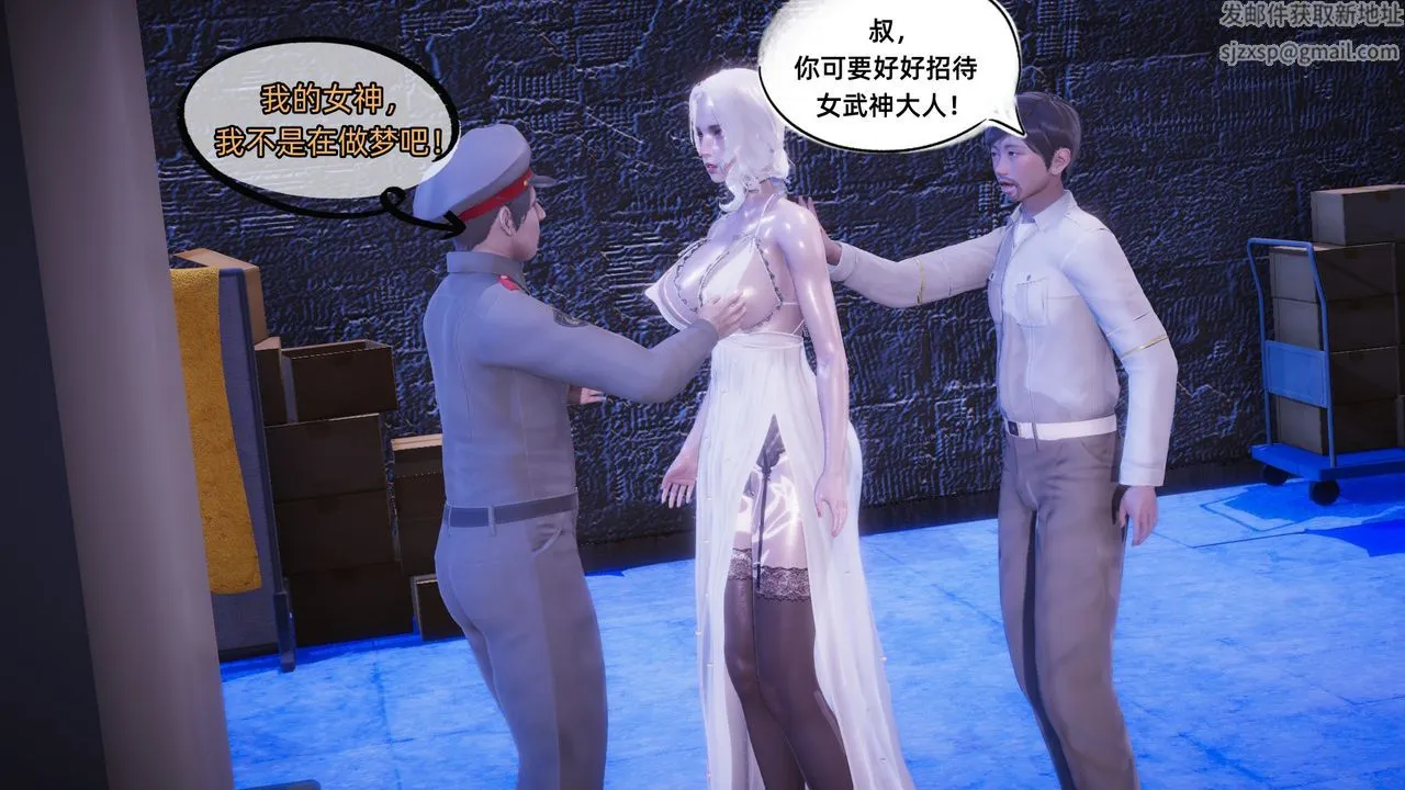 [3D]银色幻想 - 第07话 - page 60