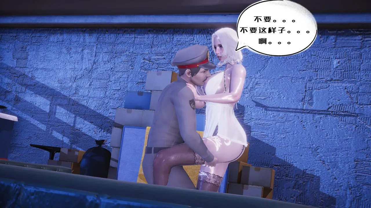 [3D]银色幻想 - 第07话 - page 66