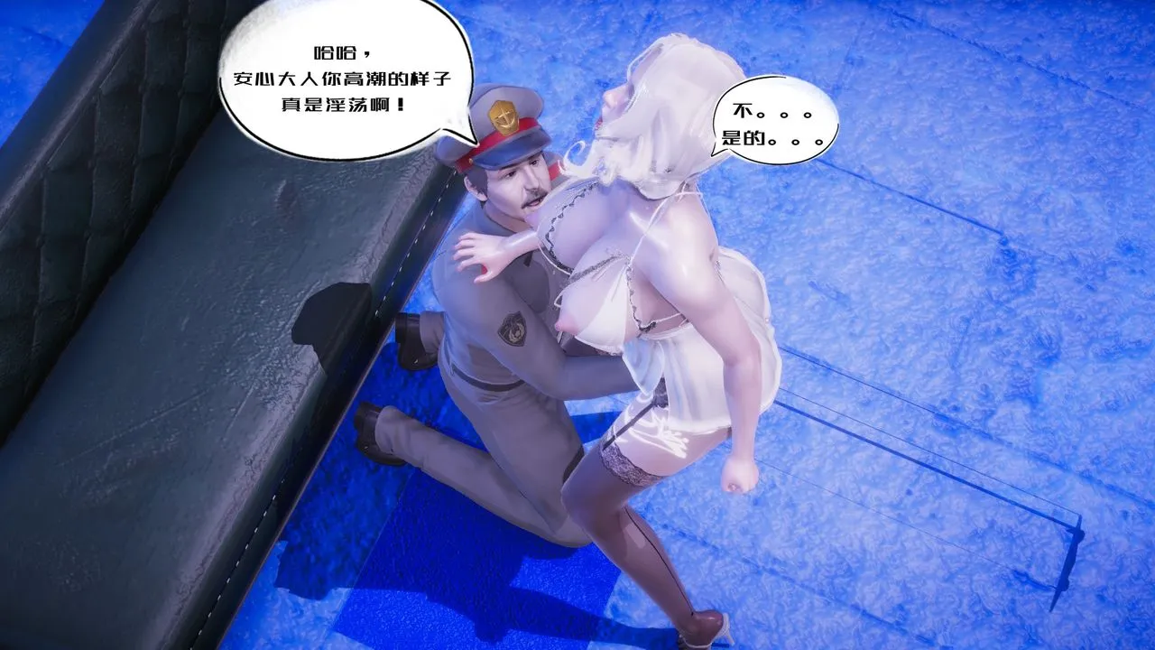 [3D]银色幻想 - 第07话 - page 72