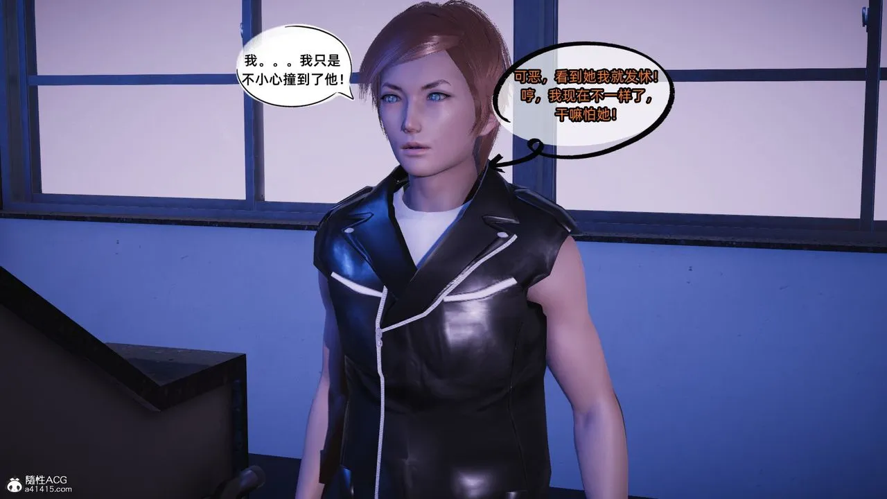 [3D]银色幻想 - 第21话 - page 9