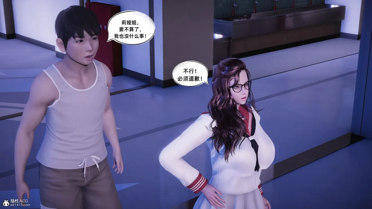 [3D]银色幻想 - 第21话 - page 12