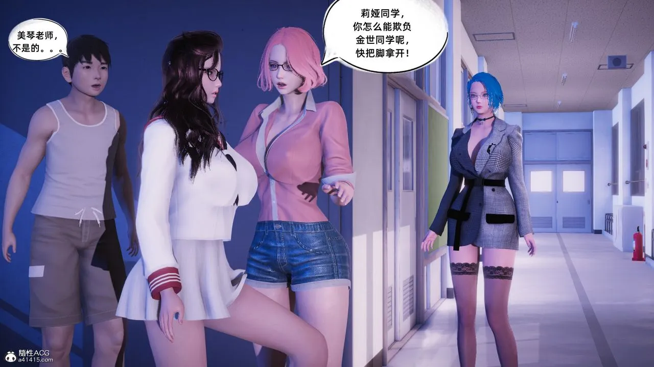 [3D]银色幻想 - 第21话 - page 28