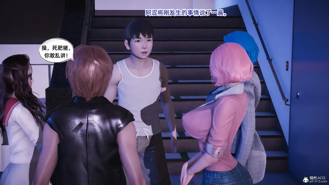 [3D]银色幻想 - 第21话 - page 29