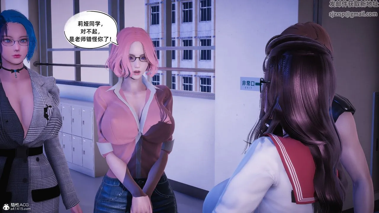 [3D]银色幻想 - 第21话 - page 30
