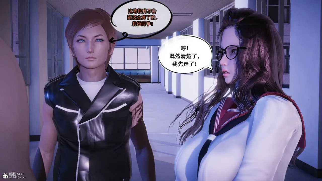[3D]银色幻想 - 第21话 - page 31