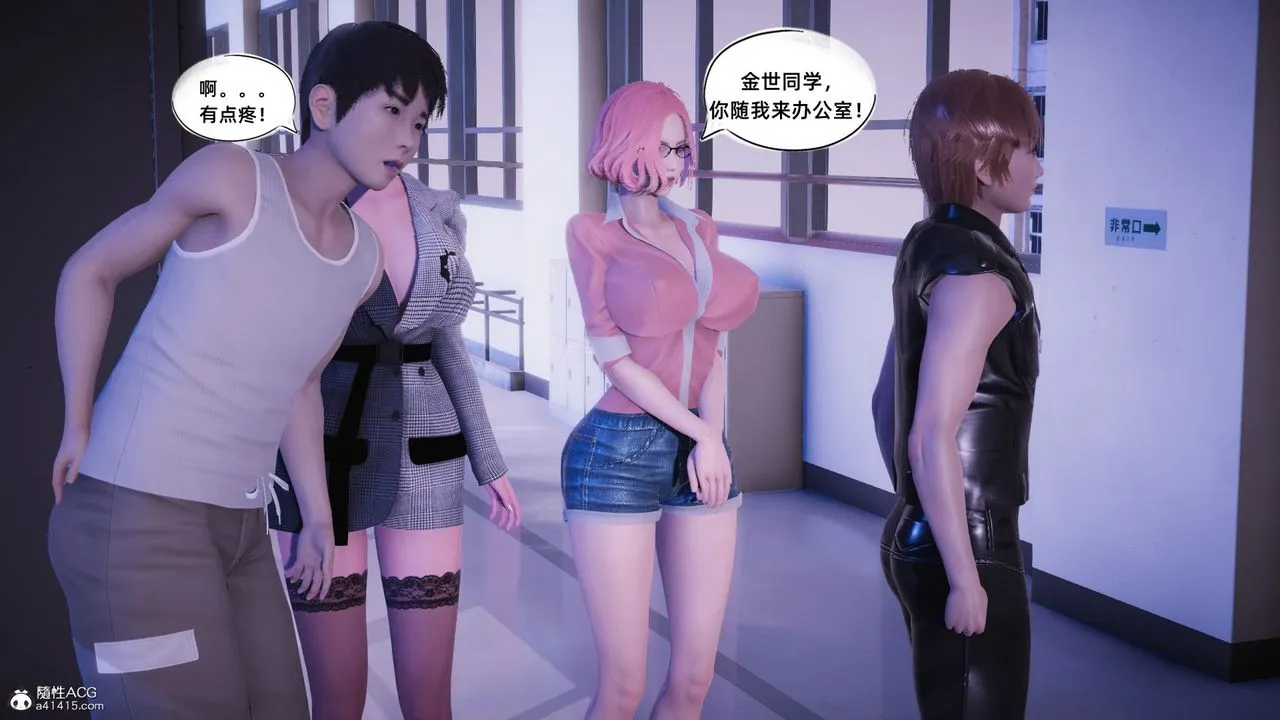 [3D]银色幻想 - 第21话 - page 32