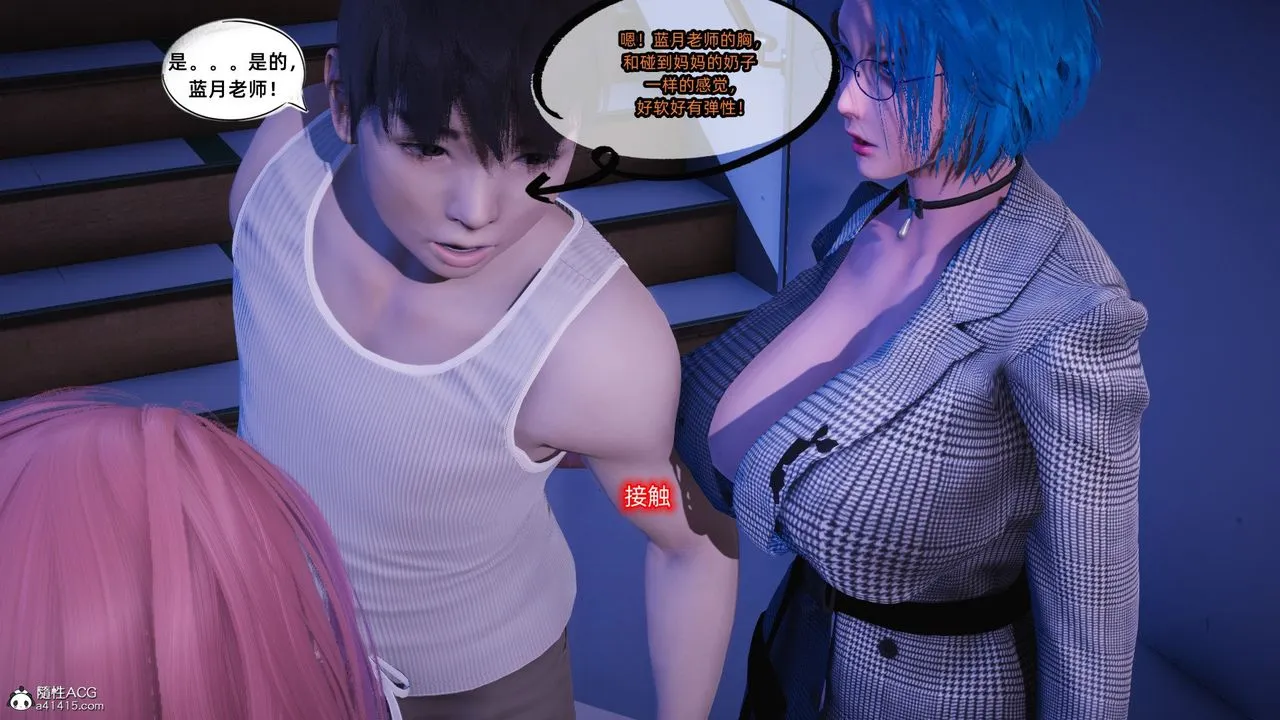 [3D]银色幻想 - 第21话 - page 34