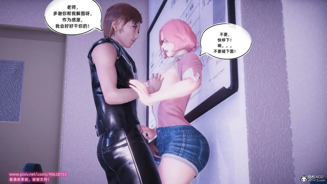 [3D]银色幻想 - 第21话 - page 39