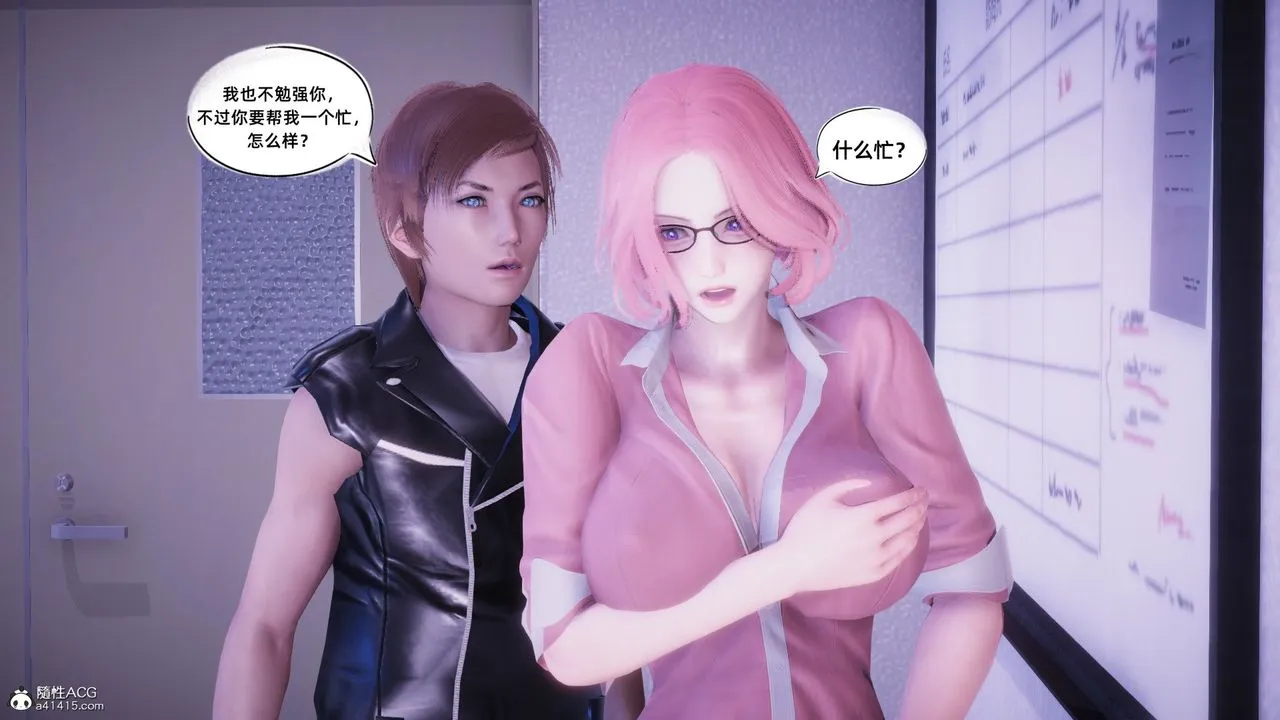 [3D]银色幻想 - 第21话 - page 45