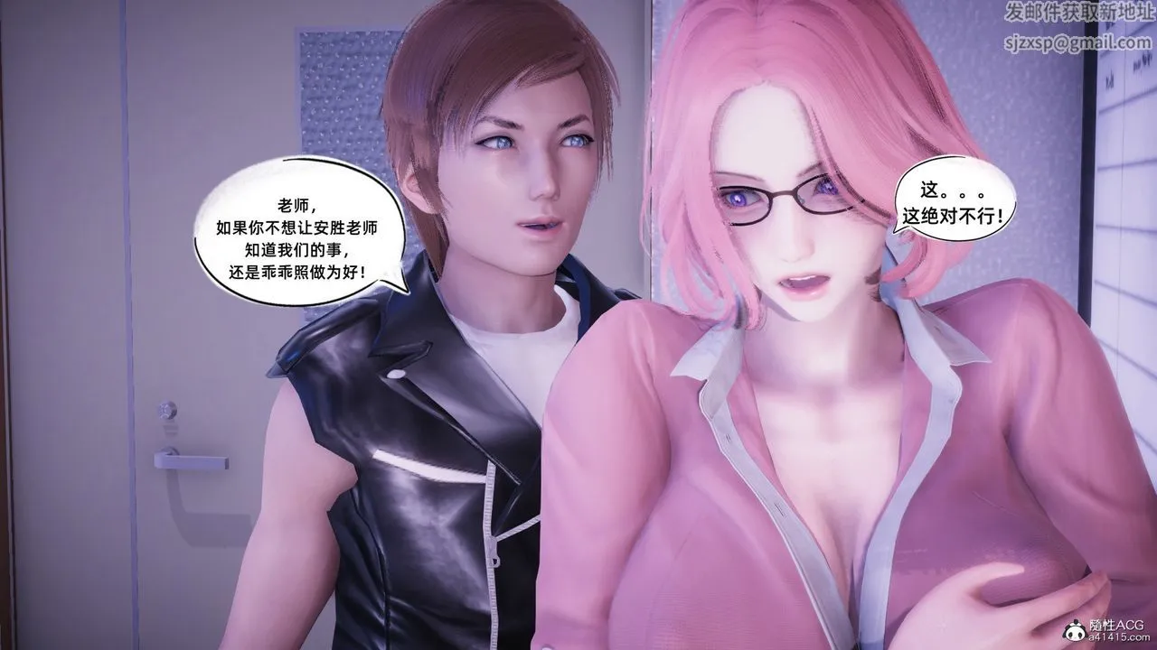 [3D]银色幻想 - 第21话 - page 47