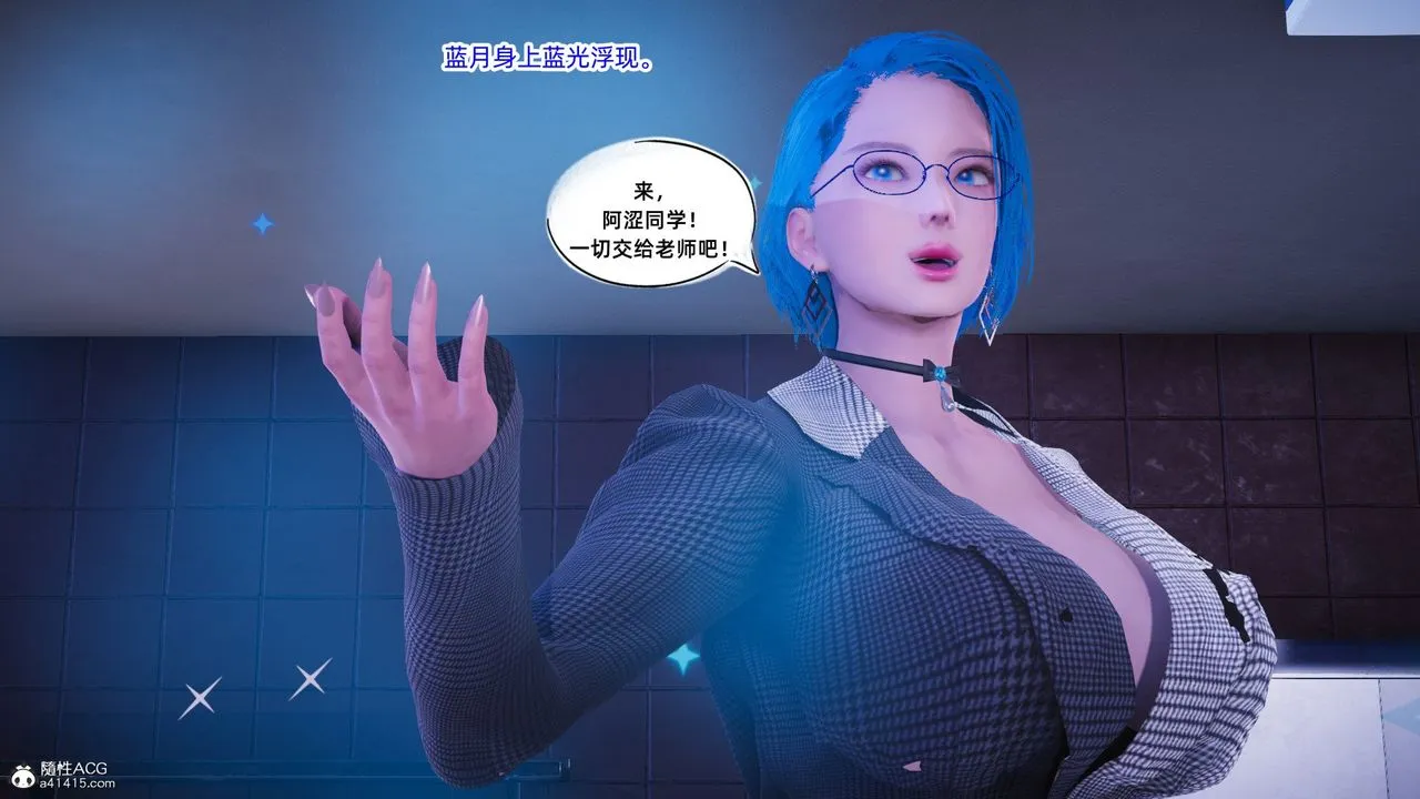 [3D]银色幻想 - 第21话 - page 50