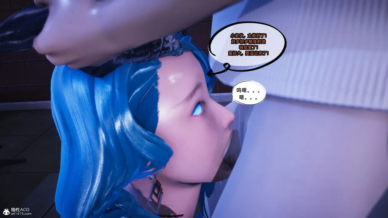 [3D]银色幻想 - 第21话 - page 69