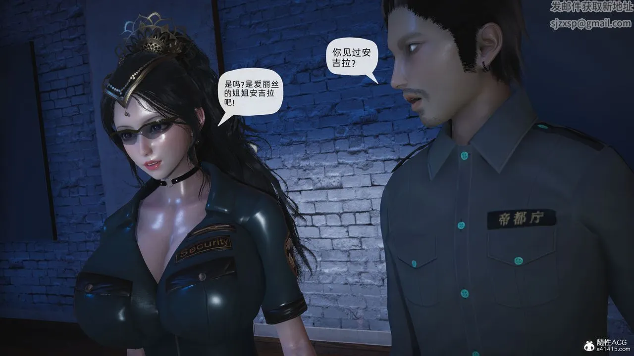 [3D]银色幻想 - 第24话 - page 4