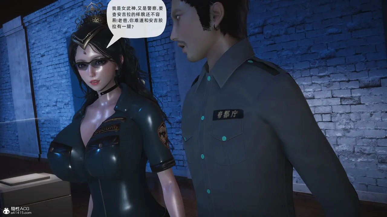 [3D]银色幻想 - 第24话 - page 5
